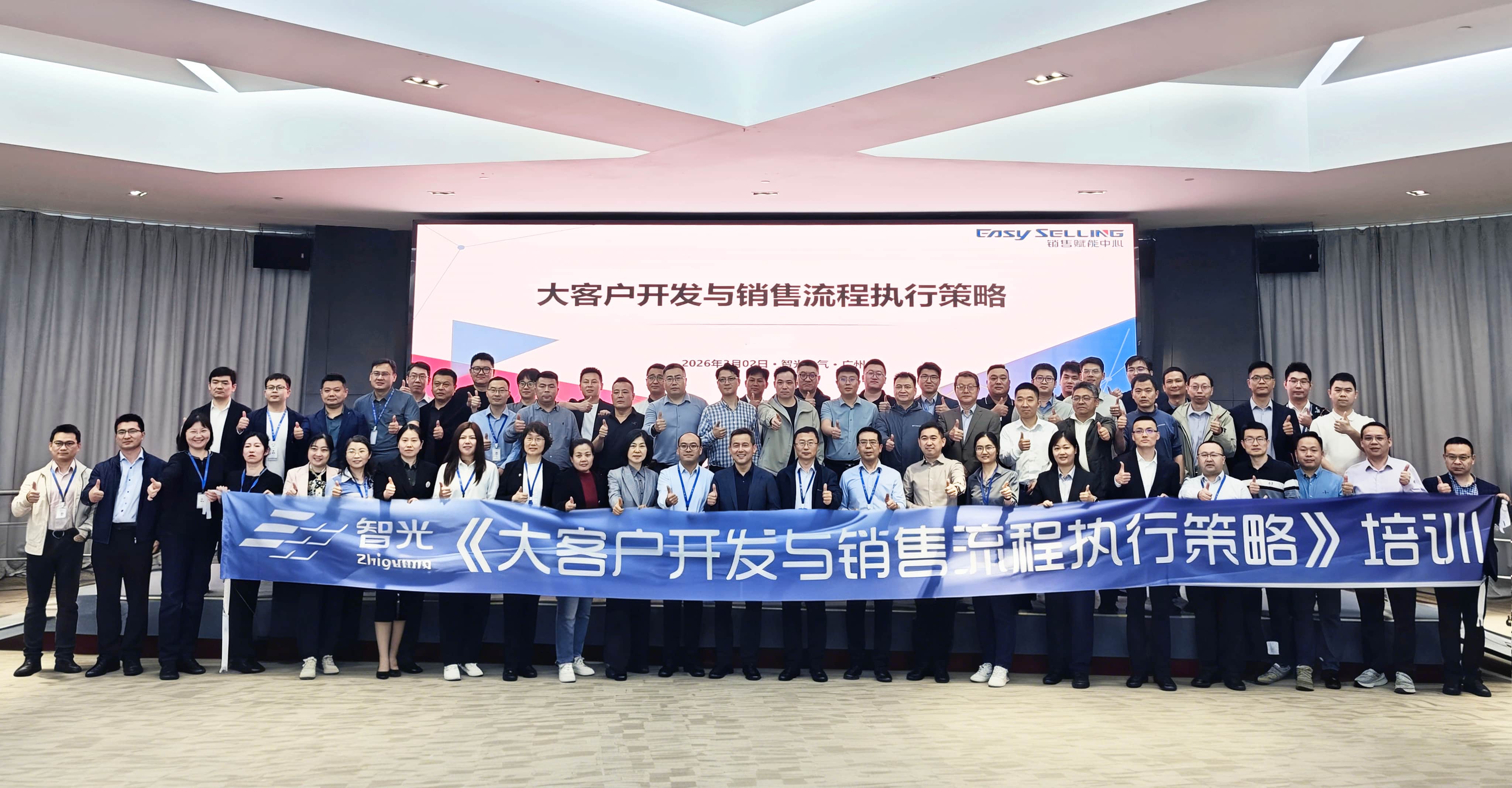 赋能营销实战，筑牢合规根基 | J9集团电气2026年营销系统培训圆满进行